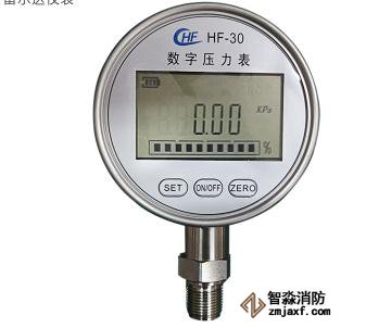 數(shù)字壓力表量程0-20MPa，精度0.4級(jí)